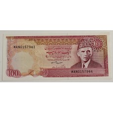 PAKISTAN 1981 . ONE HUNDRED 100 RUPEES BANKNOTE . ERROR . MIS-MATCH SERIALS